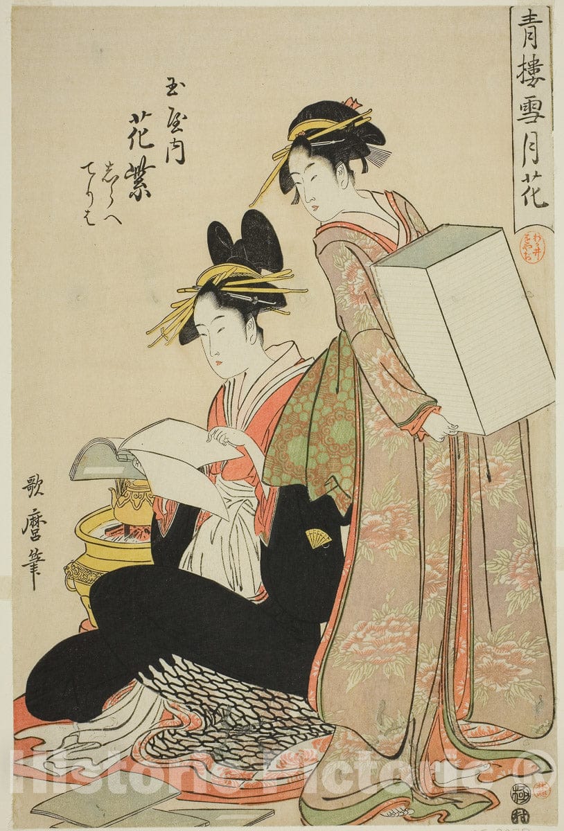 Art Print : Snow, Moon and Flowers in Yoshiwara (Seiro setsugekka) (Tamaya uchi Hanamurasaki, Shirabe, Teriha), Kitagawa Utamaro, c 1793, Vintage Wall Decor :