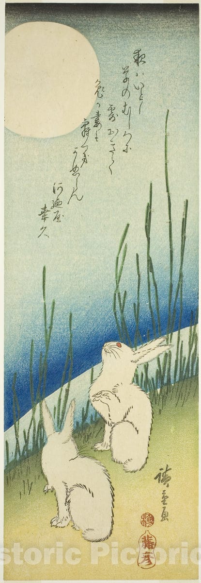 Art Print : Rabbits under full moon, Utagawa Hiroshige, c 1830, Vintage Wall Decor :