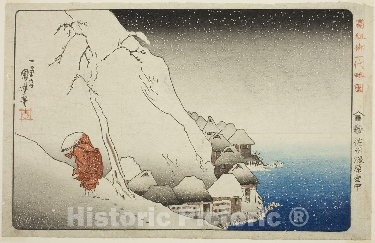 Art Print : In the Snow at Tsukahara on Sado Island (Sashu Tsukahara setchu), Utagawa Kuniyoshi, c 1833, Vintage Wall Decor :