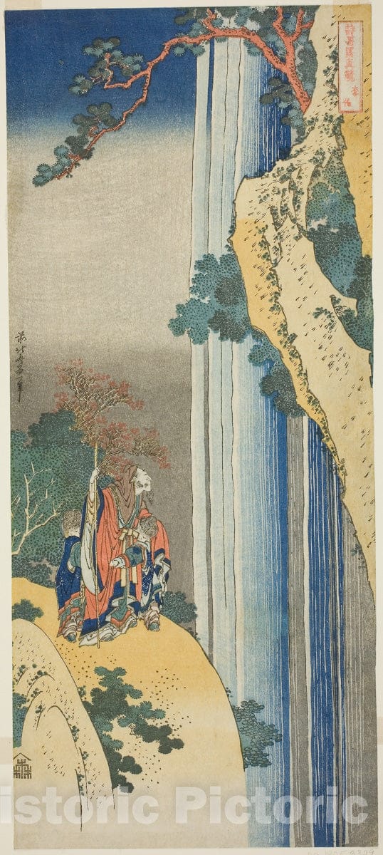 Art Print : Li Bai (Japanese: Ri Haku), from the series "A True Mirror of Japanese and Chinese Poems (Shiika shashin kyo)", Katsushika Hokusai, c 1834, Vintage Wall Decor :