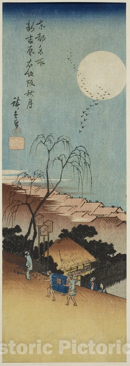Art Print : Autumn Moon at New Yoshiwara in Emonzaka (Shin Yoshiwara Emonzaka shugetsu), Utagawa Hiroshige, c 1837, Vintage Wall Decor :
