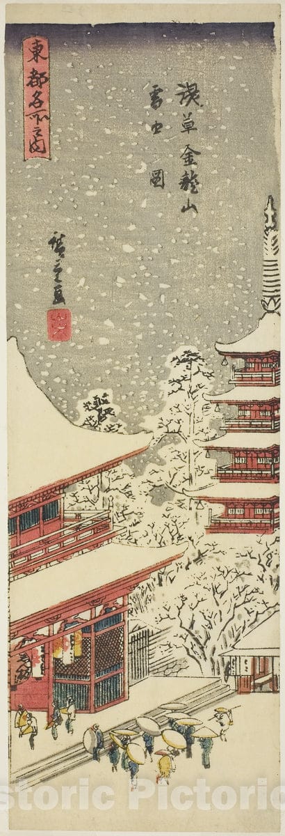 Art Print : Famous Views of the Eastern Capital (Toto meisho no uchi), Utagawa Hiroshige, c 1840, Vintage Wall Decor :