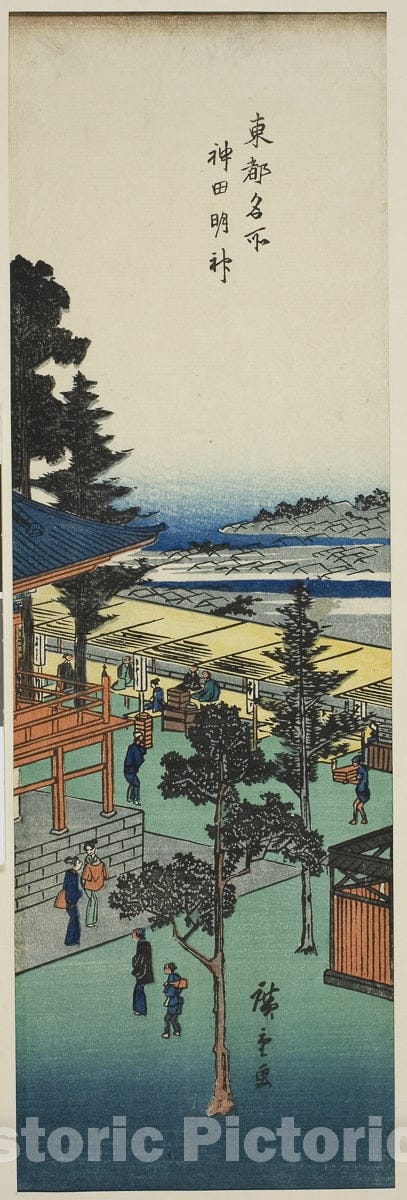 Art Print : Kanda Myojin Shrine (Kanda Myojin), from the series "Famous Views of the Eastern Capital (Toto meisho)", Utagawa Hiroshige, c 1837, Vintage Wall Decor :