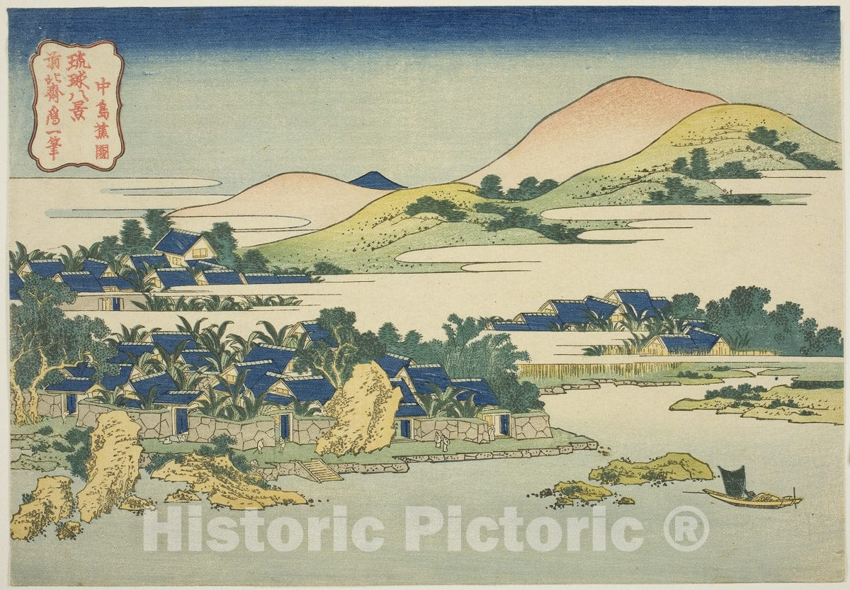 Art Print : Banana Garden at Nakashima , from Eight Views of the Ryukyu Islands , Katsushika Hokusai, c 1832, Vintage Wall Decor :