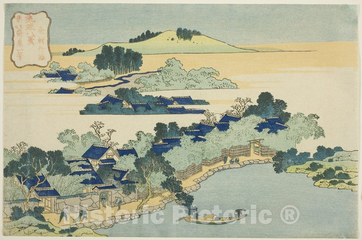 Art Print : Bamboo Grove at Kume Village , from Â“Eight Views of Ryukyu Islands , Katsushika Hokusai, c 1832, Vintage Wall Decor :