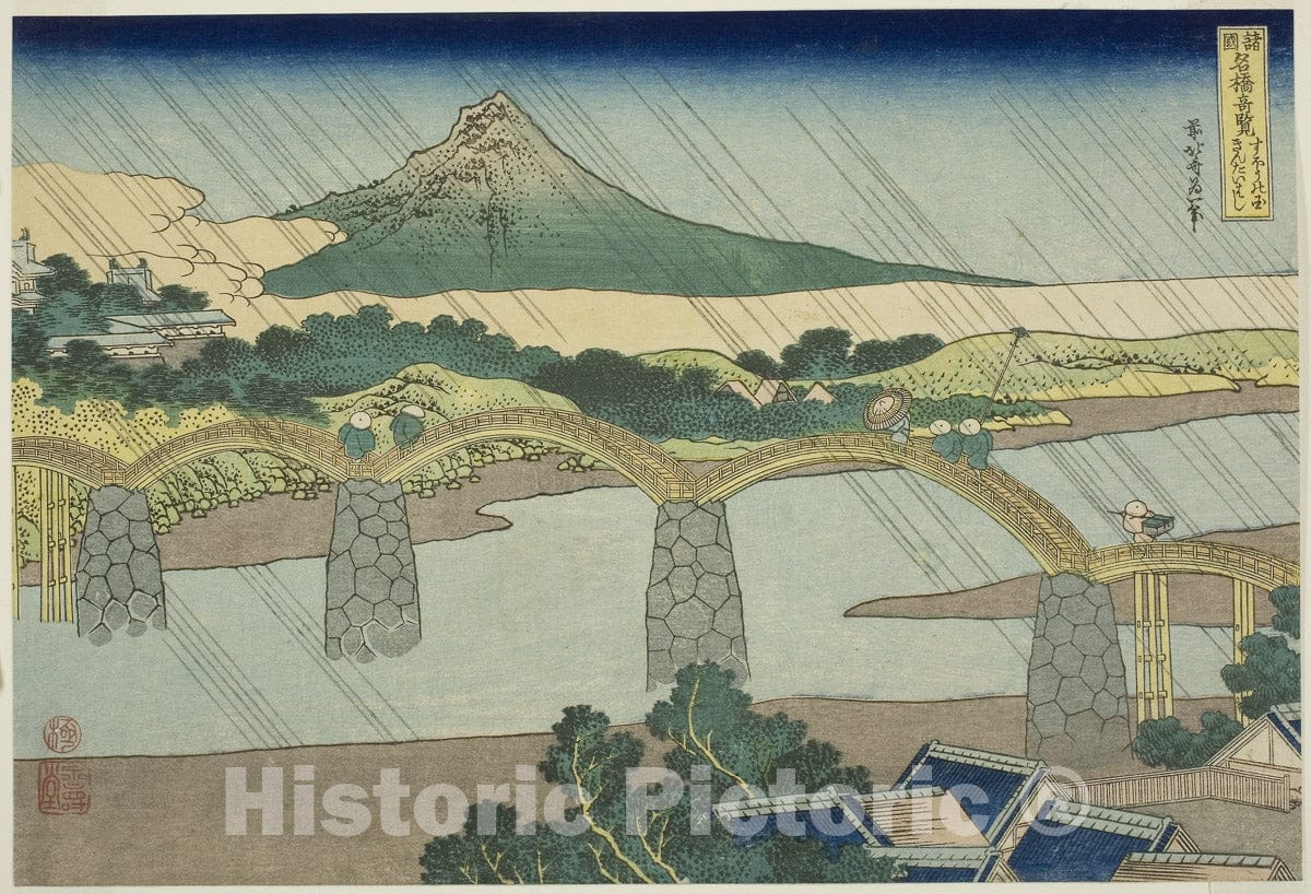 Art Print : Kintai Bridge in Suo Province , Katsushika Hokusai, c 1834, Vintage Wall Decor :