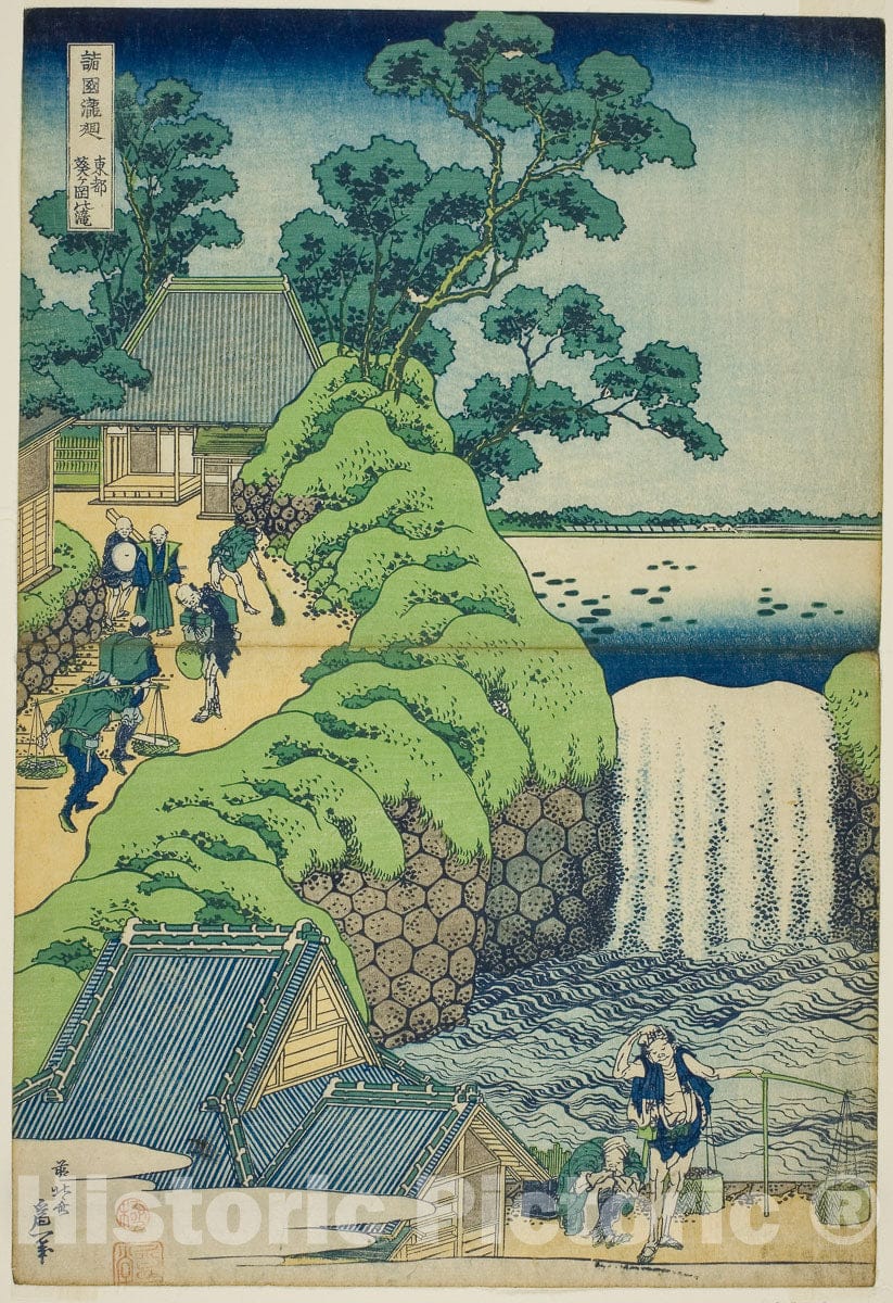 Art Print : Aoigaoka Falls in the Eastern Capital (Toto Aoigaoka no taki), Katsushika Hokusai, c 1825, Vintage Wall Decor :