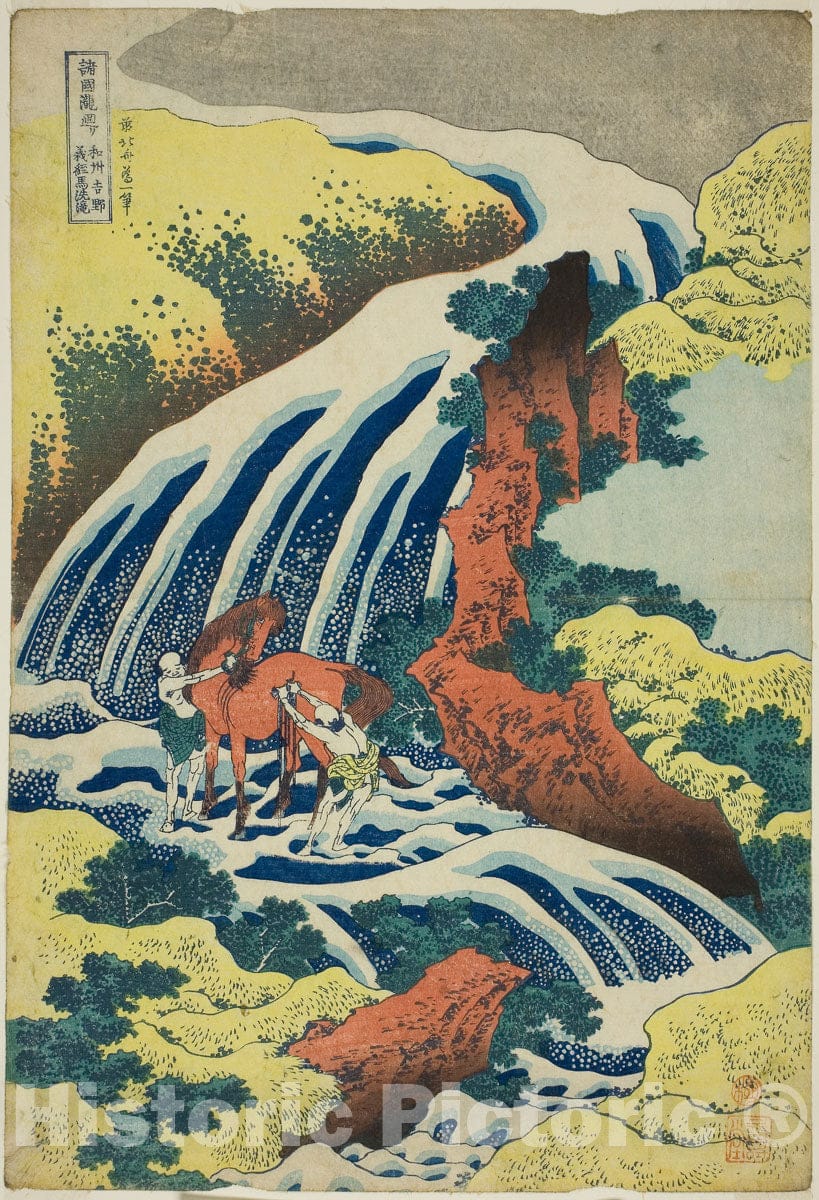 Art Print : A Tour of Waterfalls in Various Provinces (Shokoku taki meguri), Katsushika Hokusai, c 1833, Vintage Wall Decor :
