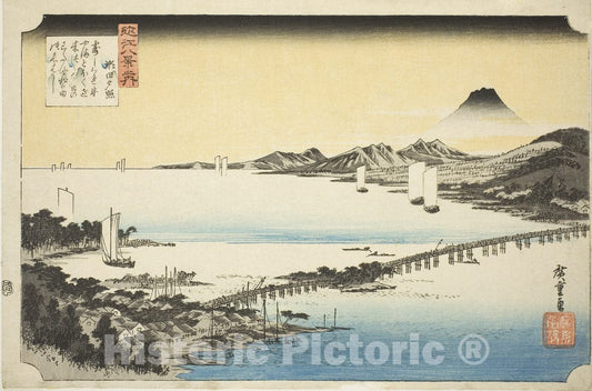 Art Print : Evening Glow at Seta Bridge (Seta no sekisho), from the series "Eight Views of Omi (Omi hakkei no uchi)", Utagawa Hiroshige, c 1829, Vintage Wall Decor :
