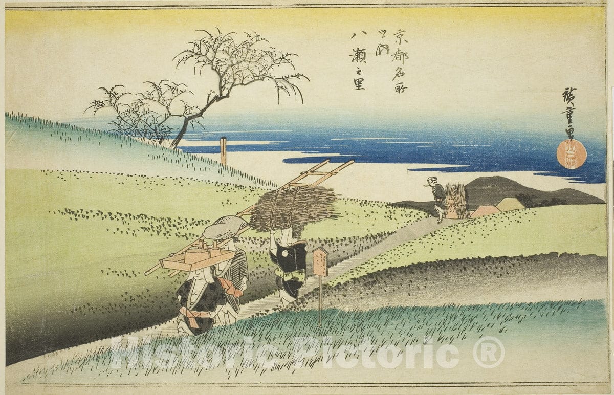Art Print : The Village of Yase (Yase no sato), from the series "Famous Places in Kyoto (Kyoto meisho no uchi)", Utagawa Hiroshige, c 1829, Vintage Wall Decor :