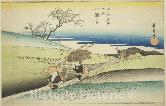 Art Print : The Village of Yase (Yase no sato), from the series "Famous Places in Kyoto (Kyoto meisho no uchi)", Utagawa Hiroshige, c 1829, Vintage Wall Decor :