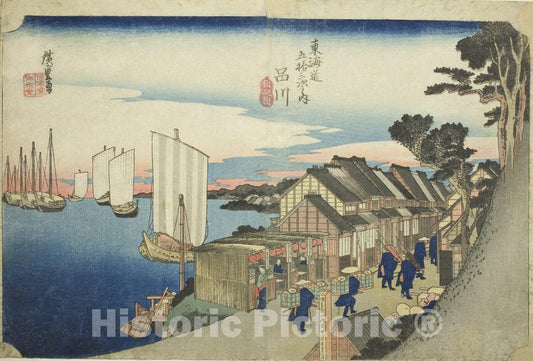 Art Print : Shinagawa: Sunrise (Shinagawa, hinode), Utagawa Hiroshige, c 1834, Vintage Wall Decor :