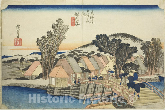 Art Print : Hodogaya: Shinmachi Bridge (Hodogaya, Shinmachibashi), Utagawa Hiroshige, c 1834, Vintage Wall Decor :