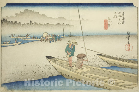 Art Print : Mitsuke: Tenryu River View (Mitsuke, Tenryugawa zu), Utagawa Hiroshige, c 1833, Vintage Wall Decor :