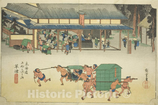 Art Print : Kusatsu: Famous Post House (Kusatsu, Meibutsu tateba), Utagawa Hiroshige, c 1834, Vintage Wall Decor :