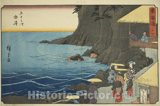 Art Print : YuiÂ—No. 17, from Fifty-three Stations of the Tokaido , Utagawa Hiroshige, c 1849, Vintage Wall Decor :