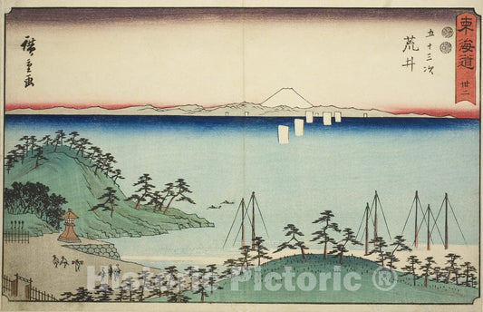 Art Print : AraiÂ—No. 32, from Fifty-three Stations of the Tokaido , Utagawa Hiroshige, c 1850, Vintage Wall Decor :