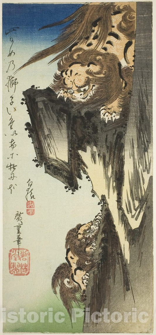 Art Print : A Lion Training a Cub, Utagawa Hiroshige, c 1833, Vintage Wall Decor :