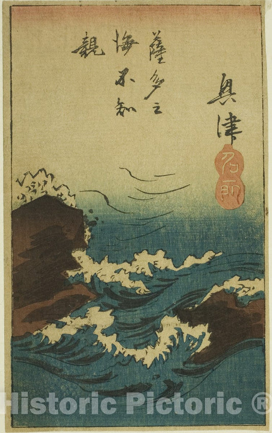 Art Print : Okitsu, section of sheet no. five from the series "Cutouts of the Fifty-three Stations (Gojusan tsugi harimaze)", Utagawa Hiroshige, c 18five1, Vintage Wall Decor :