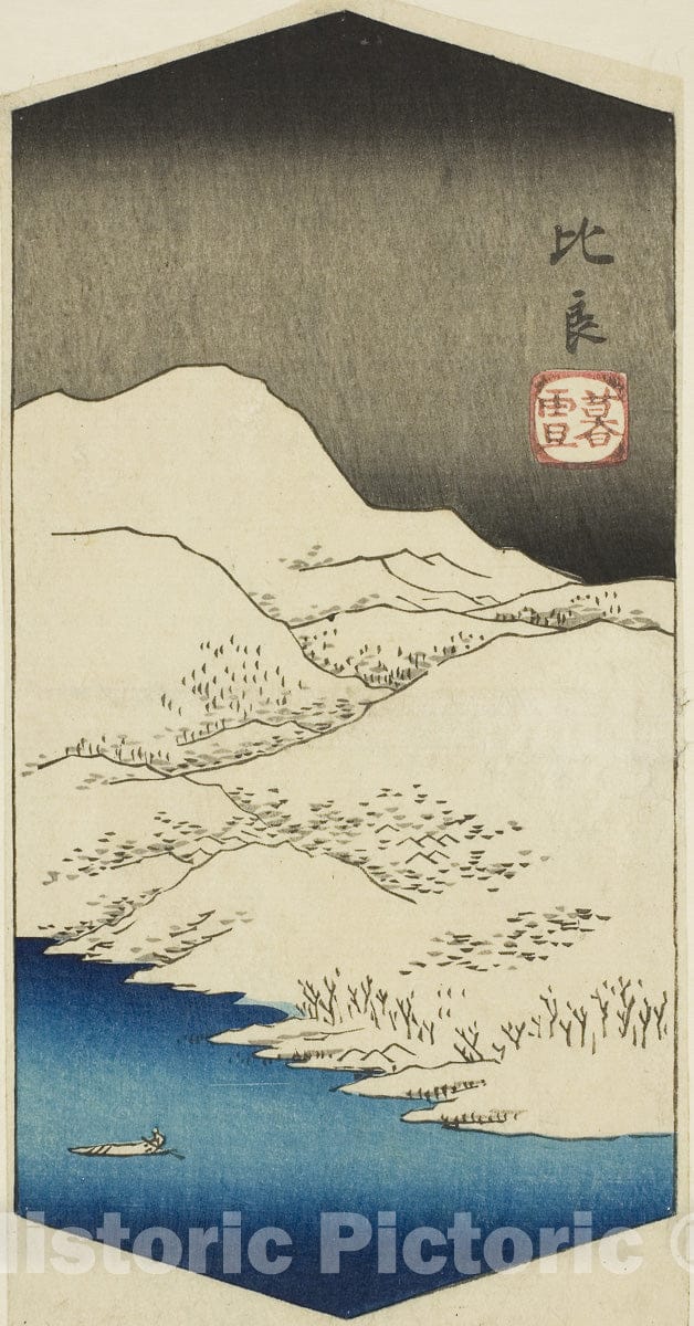 Art Print : Evening Snow at Hira (Hira bosetsu), section of a sheet from the series "Eight Views of Omi (Omi hakkei)", Utagawa Hiroshige, c 1849, Vintage Wall Decor :