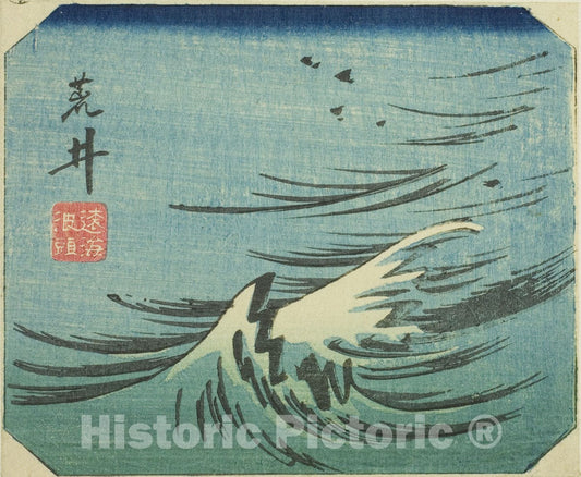 Art Print : Arai, section of sheet no. eight from the series "Cutout Pictures of the Tokaido (Tokaido harimaze zue)", Utagawa Hiroshige, c 1eight49, Vintage Wall Decor :