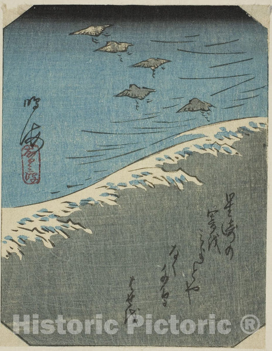 Art Print : Narumi, section of sheet no. 12, from Pictures of the Fifty-three Stations of the Tokaido , Utagawa Hiroshige, c 1855, Vintage Wall Decor :