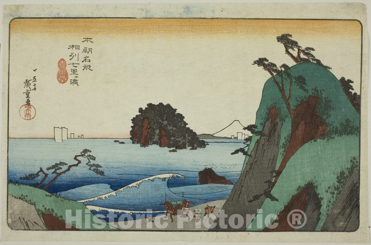 Art Print : Shichirigahama in Sagami Province , from Famous Places of Japan , Utagawa Hiroshige, c 1838, Vintage Wall Decor :
