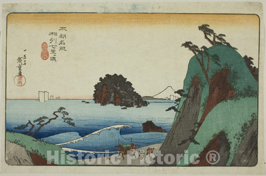 Art Print : Shichirigahama in Sagami Province , from Famous Places of Japan , Utagawa Hiroshige, c 1838, Vintage Wall Decor :
