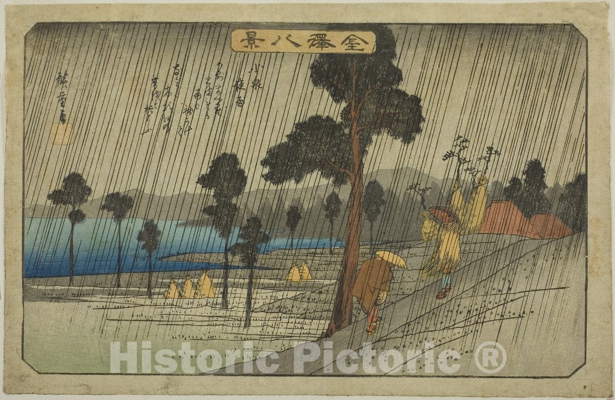 Art Print : Evening Rain at Koizumi (Koizumi yau), from the series "Eight Views of Kanazawa (Kanazawa hakkei)", Utagawa Hiroshige, c 1836, Vintage Wall Decor :