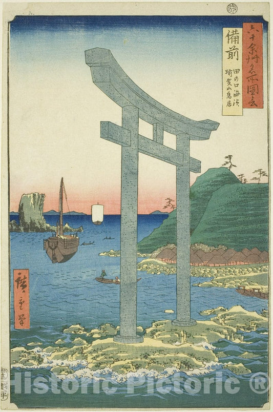Art Print : Famous Places in the Sixty-odd Provinces, Utagawa Hiroshige, c 1859, Vintage Wall Decor :