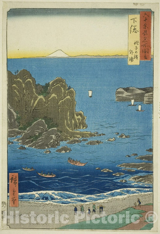 Art Print : Shimosa Province: The Outer Bay at Choshi Beach (Shimosa, Choshi no hama Toura), Utagawa Hiroshige, c 1859, Vintage Wall Decor :