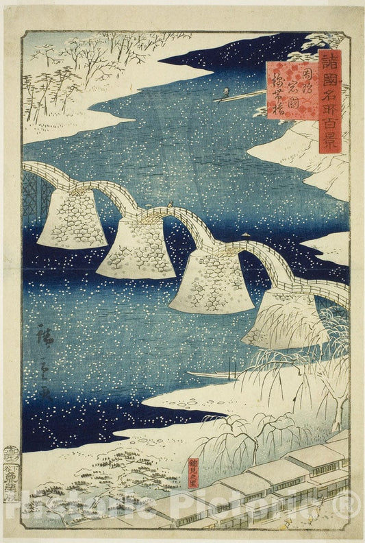 Art Print : Kintai Bridge at Iwakuni in Suo Province (Suo Iwakuni Kintaibashi), Utagawa Hiroshige II (Shigenobu), c 1796, Vintage Wall Decor :