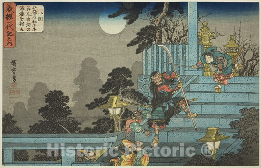 Art Print : No. 8: Ushiwakamaru Defeats Tankai of Shirakawa at the Gojo Shrine , Utagawa Hiroshige, c 1797, Vintage Wall Decor :