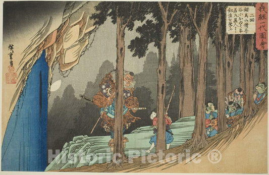 Art Print : No. 2: Ushiwakamaru Learns Swordsplay , Utagawa Hiroshige, c 1789, Vintage Wall Decor :