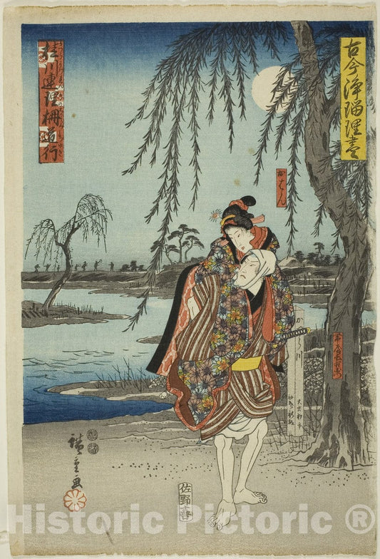 Art Print : A Selection of Ancient and Modern Dramas (Kokon Joruri zukushi), Utagawa Hiroshige, c 1838, Vintage Wall Decor :