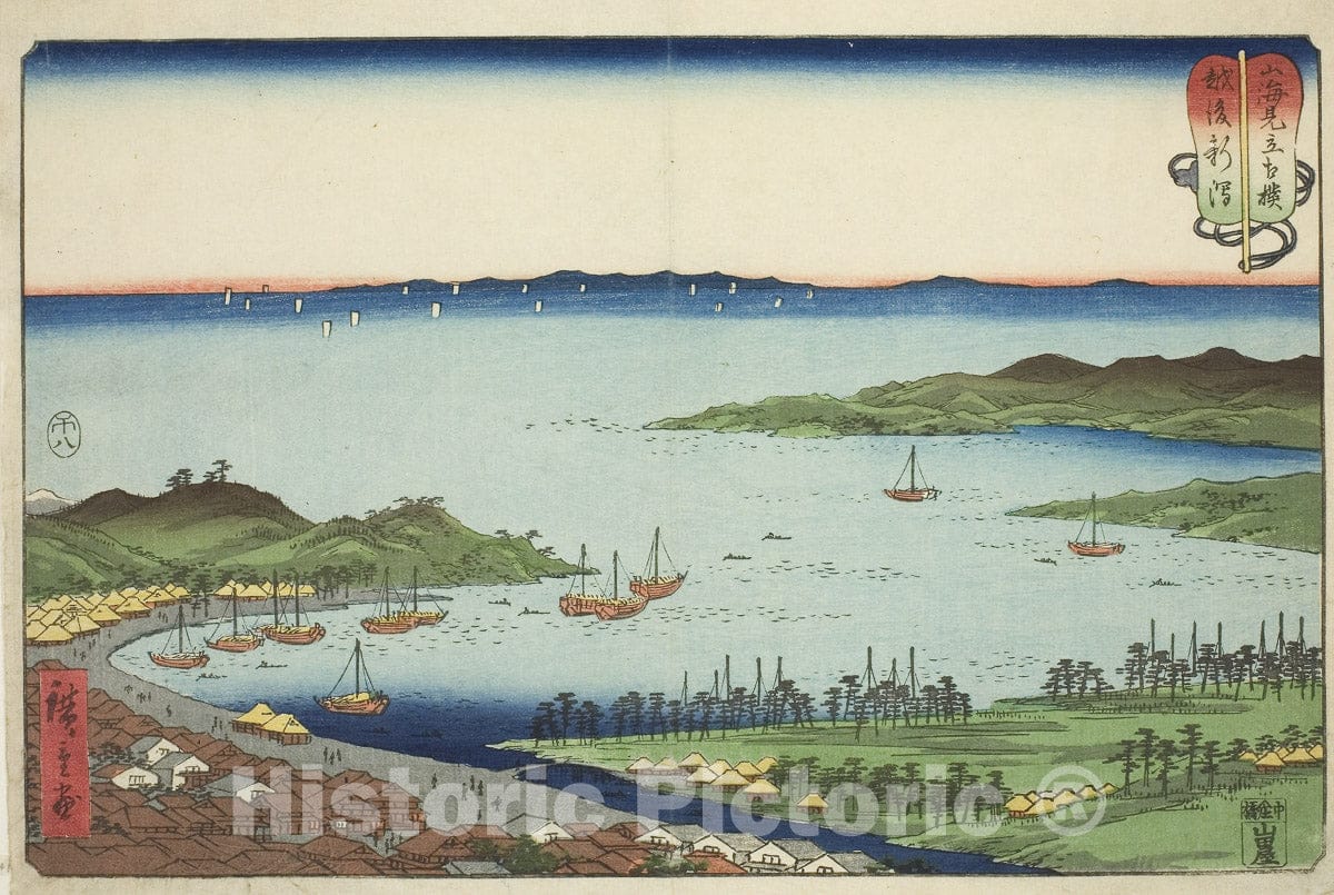 Art Print : Niigata in Echigo Province , from Wrestling Matches between Mountains and Seas , Utagawa Hiroshige, c 1832, Vintage Wall Decor :