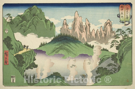 Art Print : Tateyama in Etchu Province , from Wrestling Matches between Mountains and Seas , Utagawa Hiroshige, c 1860, Vintage Wall Decor :
