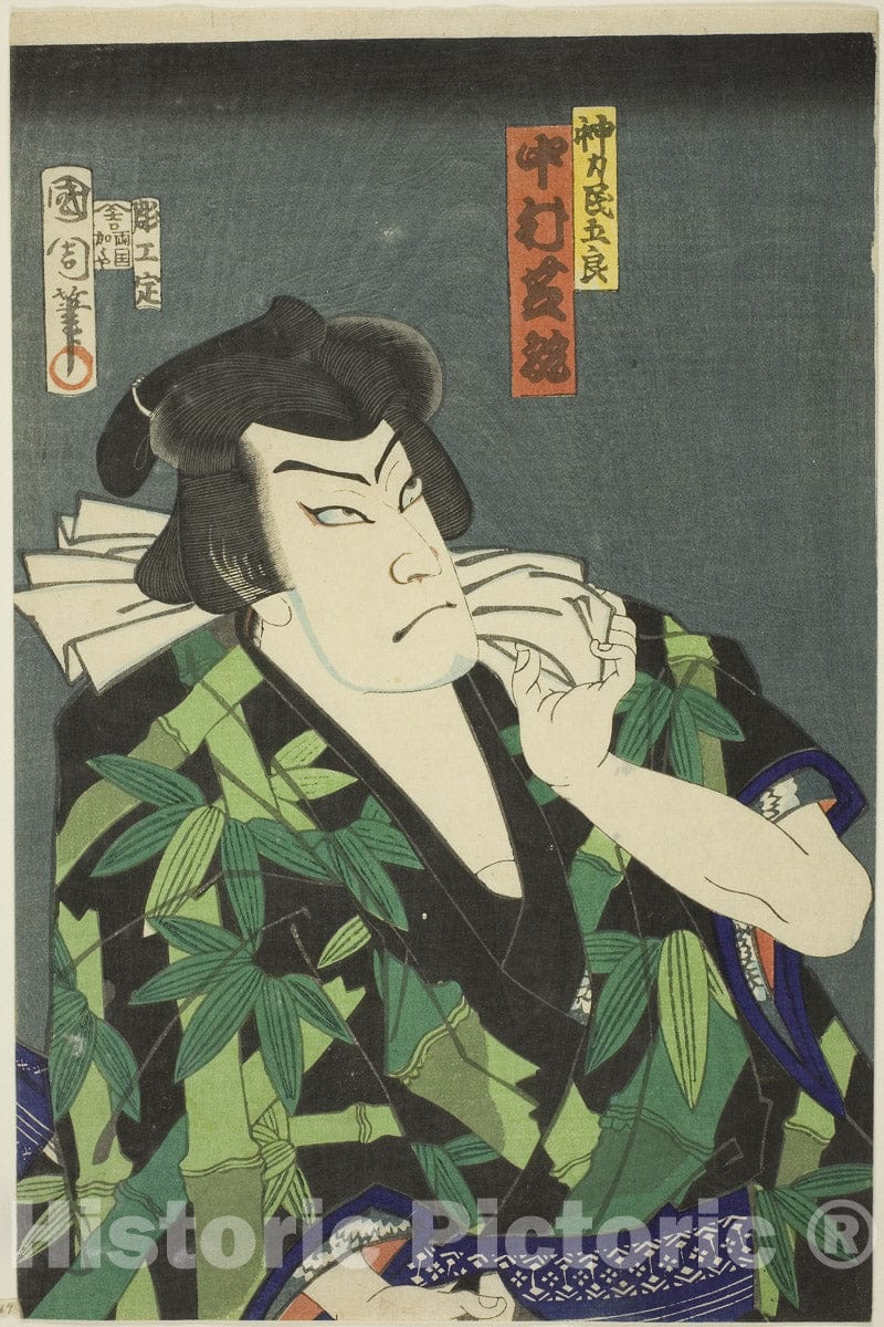 Art Print : The Actor Nakamura Shikan IV as Jinriki Tamigoro, Toyohara Kunichika, c 1862, Vintage Wall Decor :