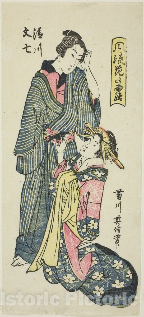 Art Print : Kiyokawa and Bunshichi, from the series "Elegant Dew of Flowers (Furyu hana no tsuyu)", Kikugawa Eishin (Hideyoshi), c 1917, Vintage Wall Decor :