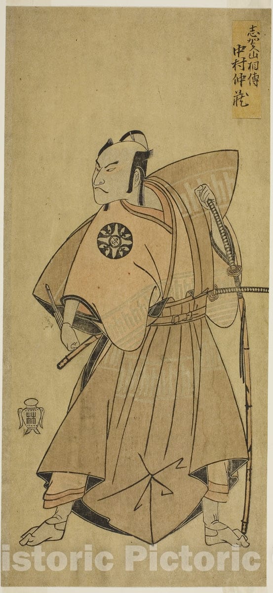 Art Print : Ima o Sakari Suehiro Genji, Katsukawa Shunsho, c 1773, Vintage Wall Decor :