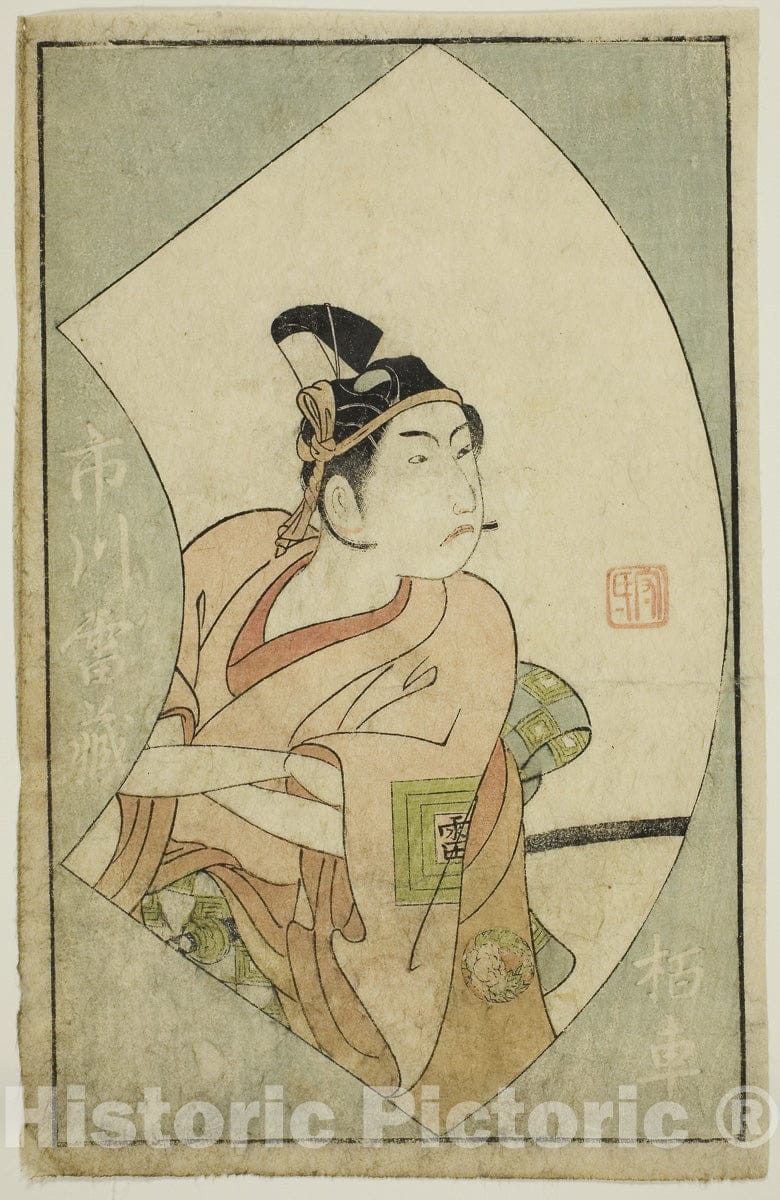 Art Print : The Actor Ichikawa Raizo II, from "A Picture Book of Stage Fans (Ehon butai ogi)", Ippitsusai Buncho, c 1785, Vintage Wall Decor :