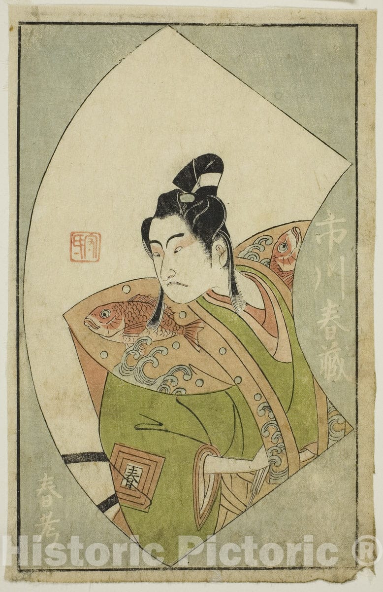 Art Print : The Actor Ichikawa Haruzo II, from "A Picture Book of Stage Fans (Ehon butai ogi)", Ippitsusai Buncho, c 1800, Vintage Wall Decor :