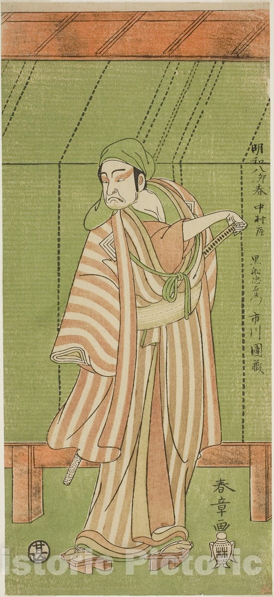 Art Print : Sakai-cho Soga Nendaiki v3, Katsukawa Shunsho, c 1778, Vintage Wall Decor :