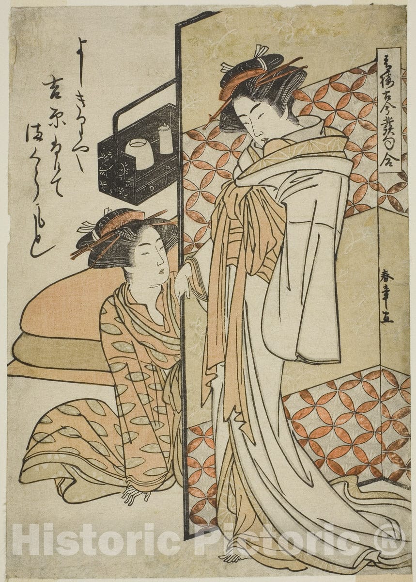 Art Print : Courtesans of the Yoshiwara Pleasure Quarter, from the Series Seiro Kokon Hokku Awase, Katsukawa Shunsho, c 1769, Vintage Wall Decor :