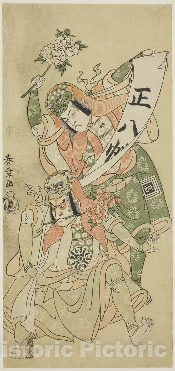 Art Print : Ima o Sakari Suehiro Genji ("The Genji Clan Now at Its Zenith"), Katsukawa Shunsho, c 1770, Vintage Wall Decor :