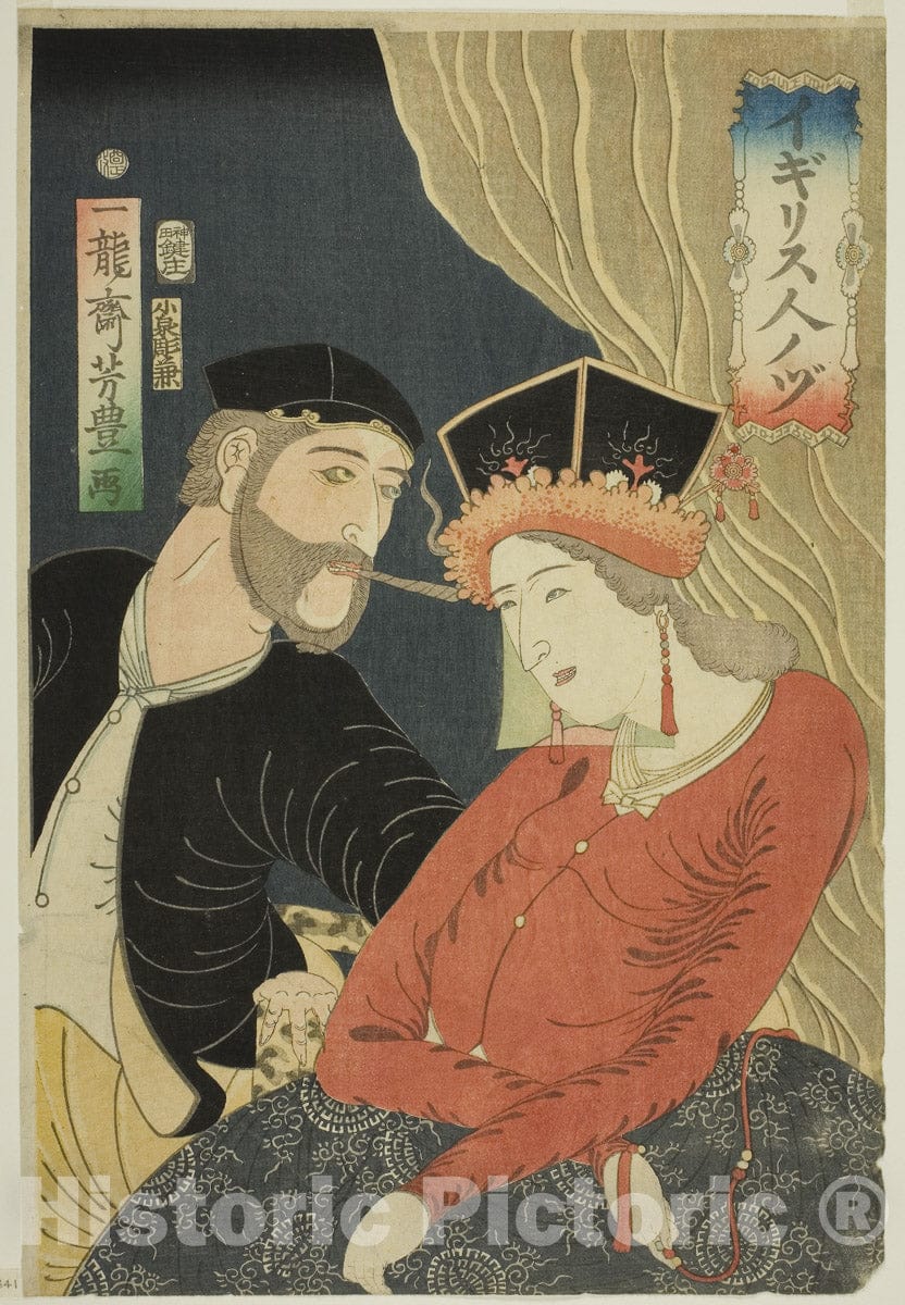 Art Print : Illustration of English People (Igirisujin no zu), Utagawa Yoshitoyo, c 1861, Vintage Wall Decor :