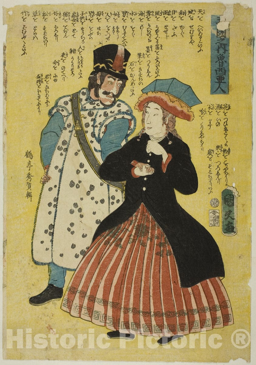 Art Print : Russians (Roshiajin), from the series "People of the Five Nations (Gokakoku no uchi)", Utagawa Kunihisa II, c 1861, Vintage Wall Decor :