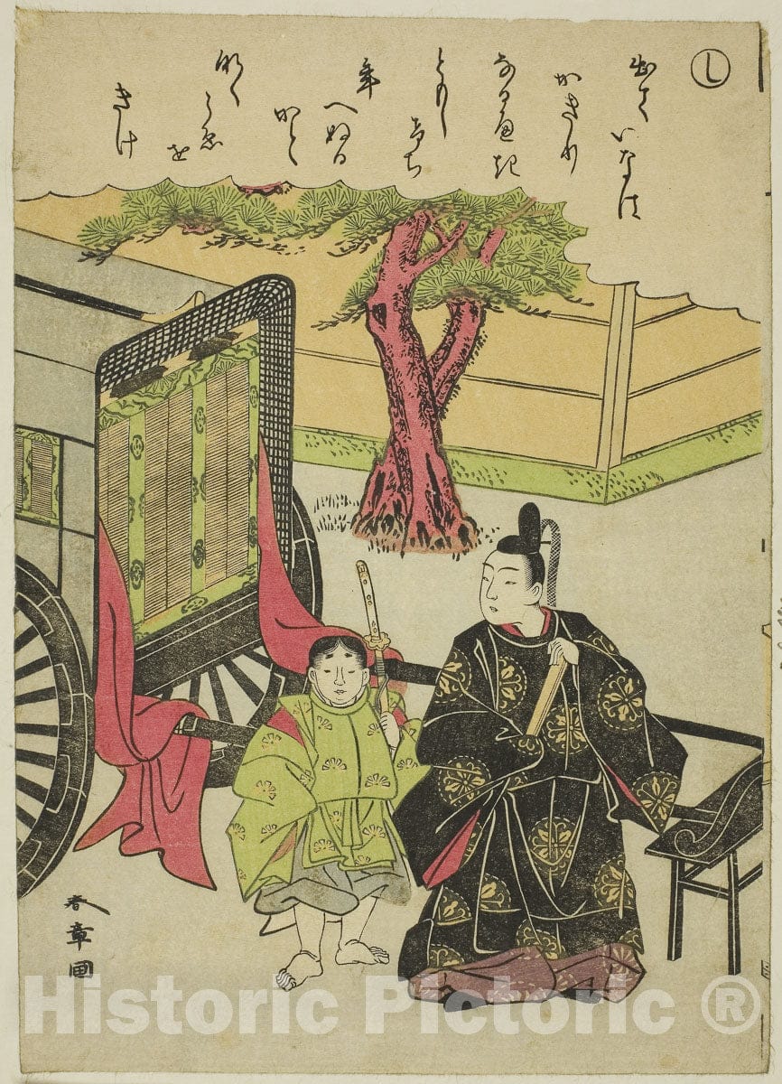 Art Print : "Shi," from the series "Tales of Ise in Fashionable Brocade Pictures (Furyu nishiki-e Ise monogatari)", Katsukawa Shunsho, c 1767, Vintage Wall Decor :