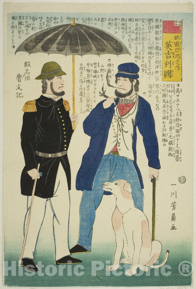 Art Print : England (Igirisu), from the Countries of Europe (Yoroppa-shu no uchi), Utagawa Yoshikazu, c 1833, Vintage Wall Decor :