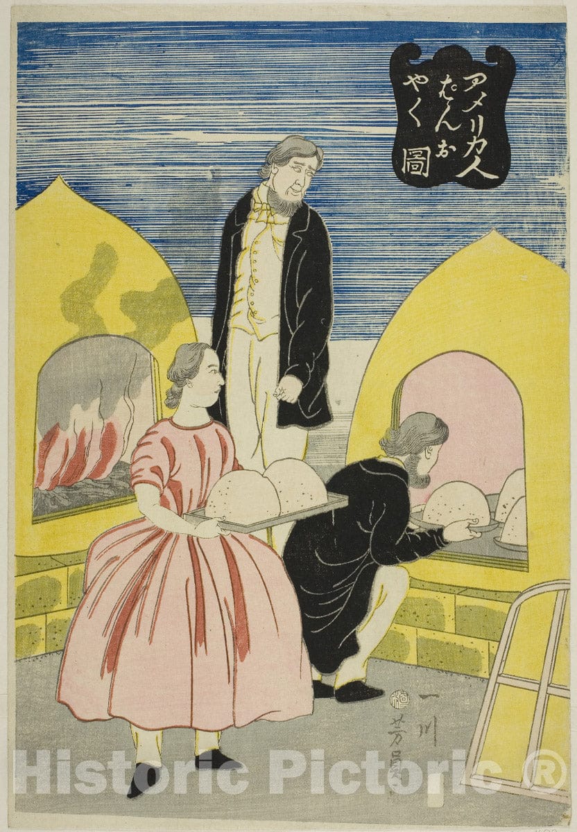 Art Print : Americans Baking Bread (Amerikajin pan wo yaku zu), Utagawa Yoshikazu, c 1860, Vintage Wall Decor :